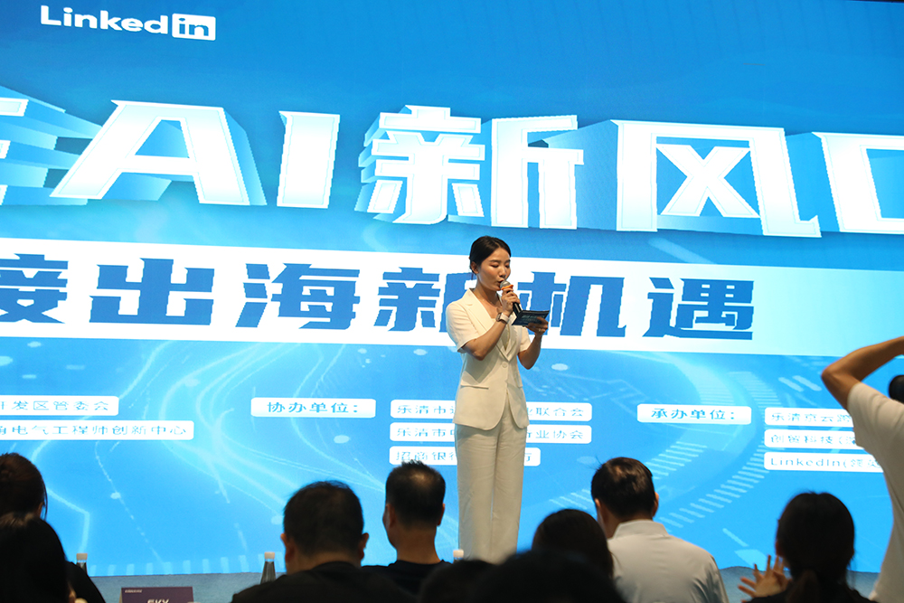 银河集团9873com网络联袂领英中国与创贸集团，助力出海企业把握 AI 时代营销新机遇