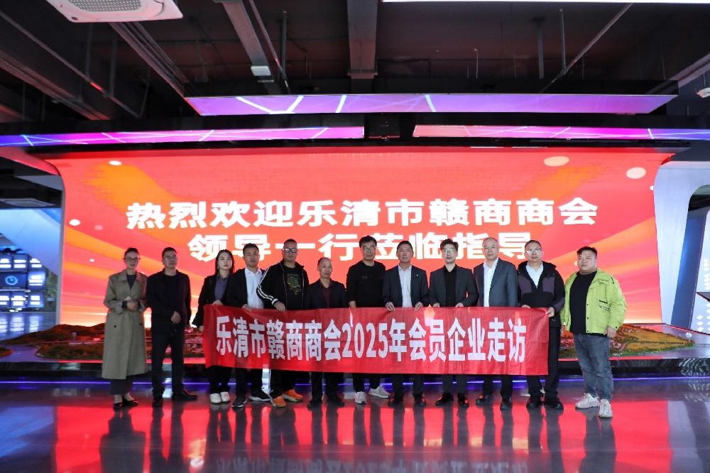 热烈欢迎乐清赣商商会领导一行到访银河集团9873com网络，共话企业出海增长新路径